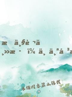 我丧葬主播，一个关注吓哭小团团